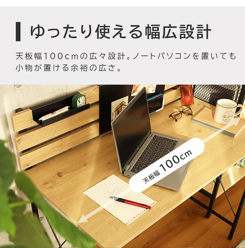 デスク ラティスの機能