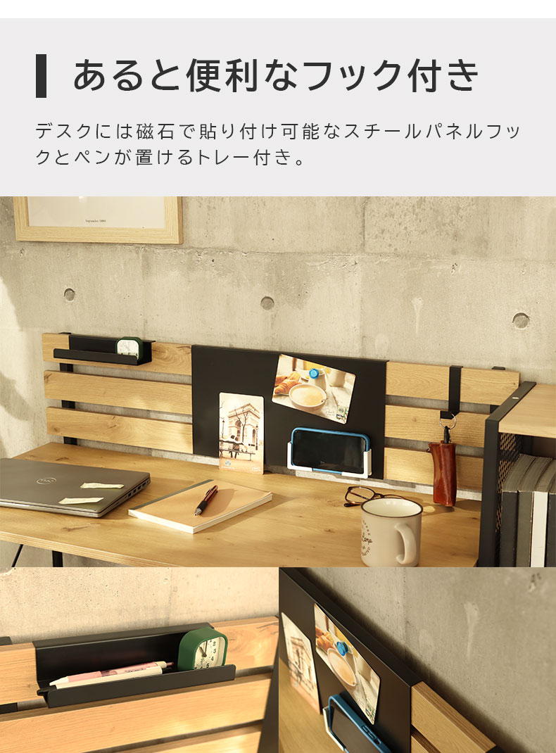 デスク ラティスの機能