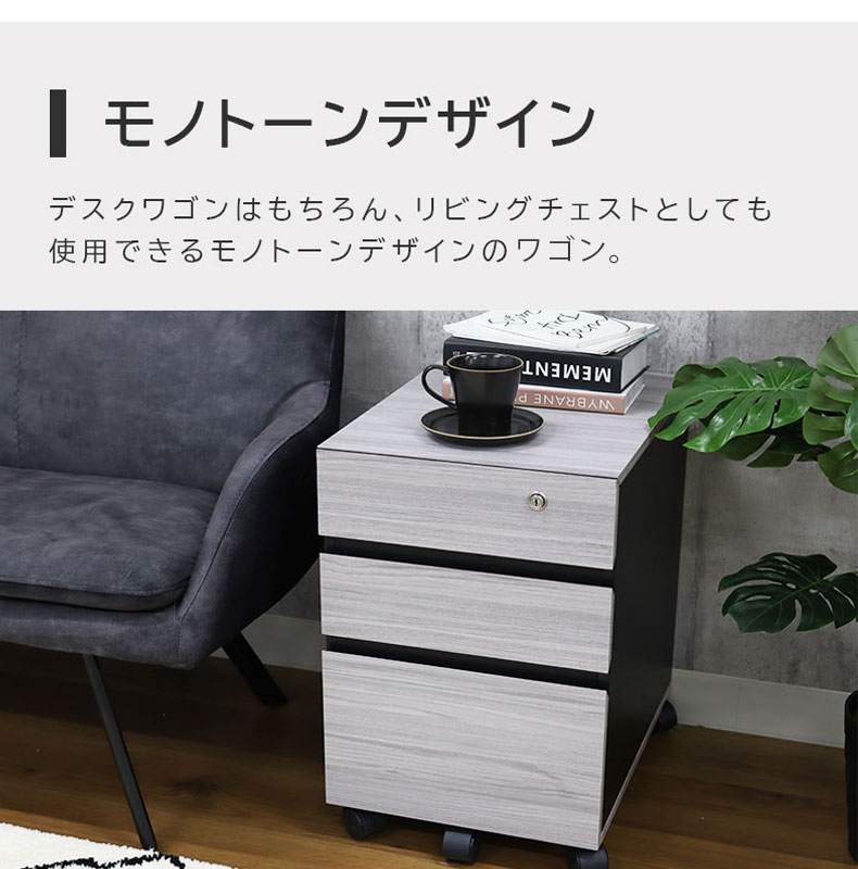 鍵付きワゴン クレイスの機能