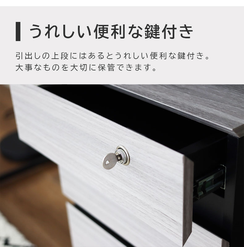 鍵付きワゴン クレイスの機能