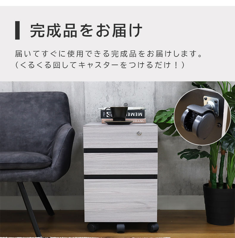鍵付きワゴン クレイスの機能