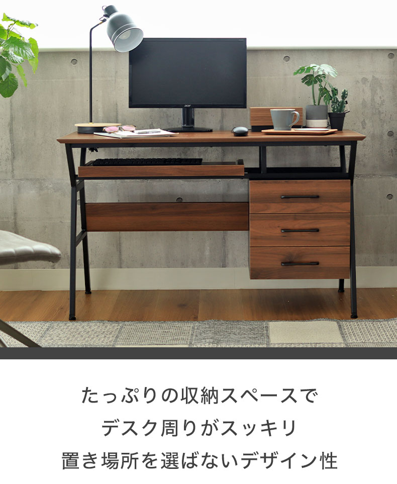 幅120cm デスク フォード