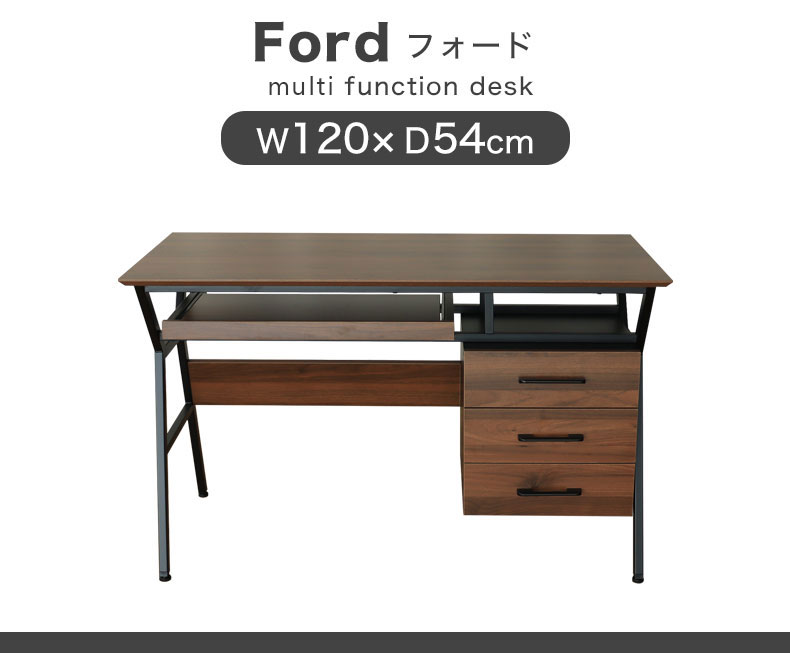 幅120cm デスク フォード