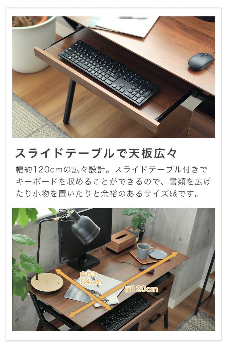 幅120cm デスク フォードの機能