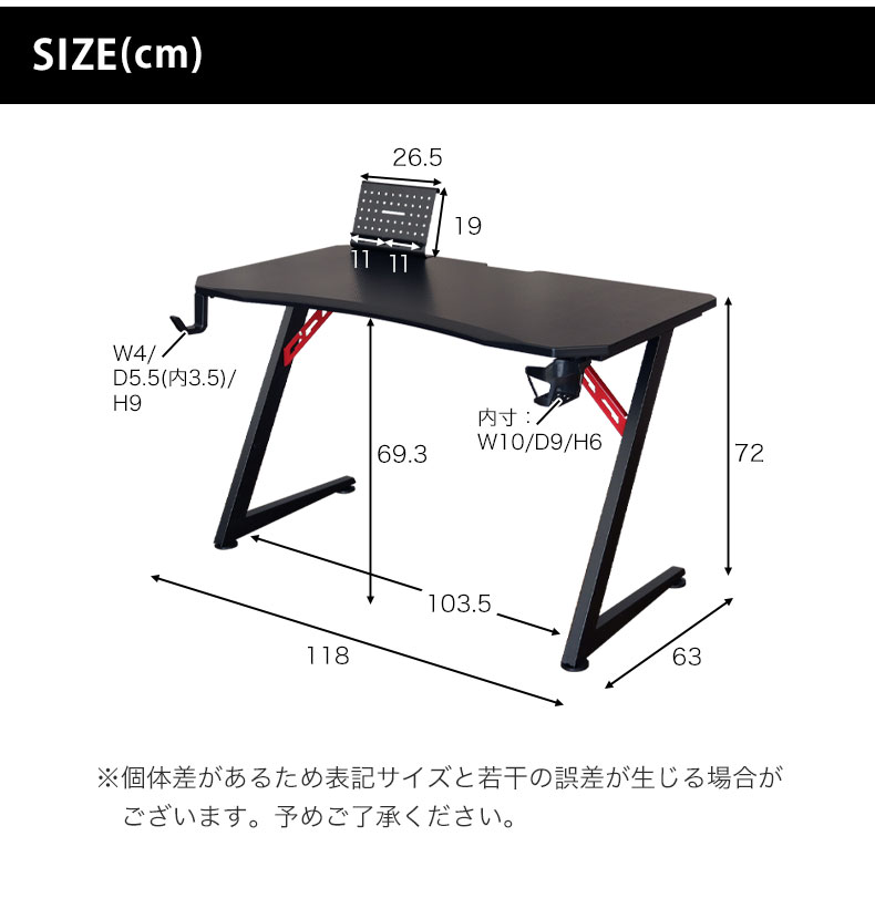 ゲーミングデスク ドライのサイズ1