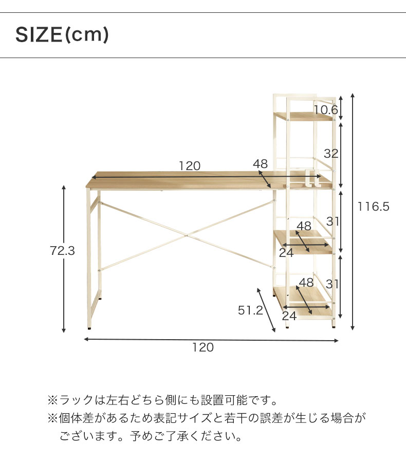 ラック付きデスク ヘレナのサイズ1