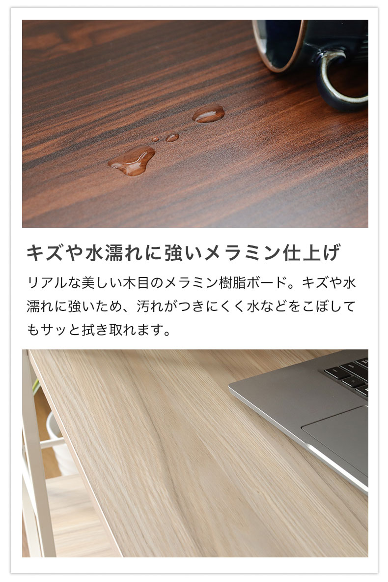 ラック付きデスク ヘレナの機能