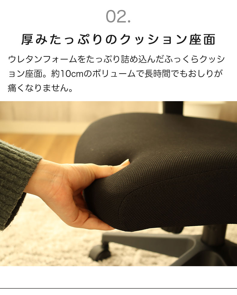 ワークチェア レガートの機能