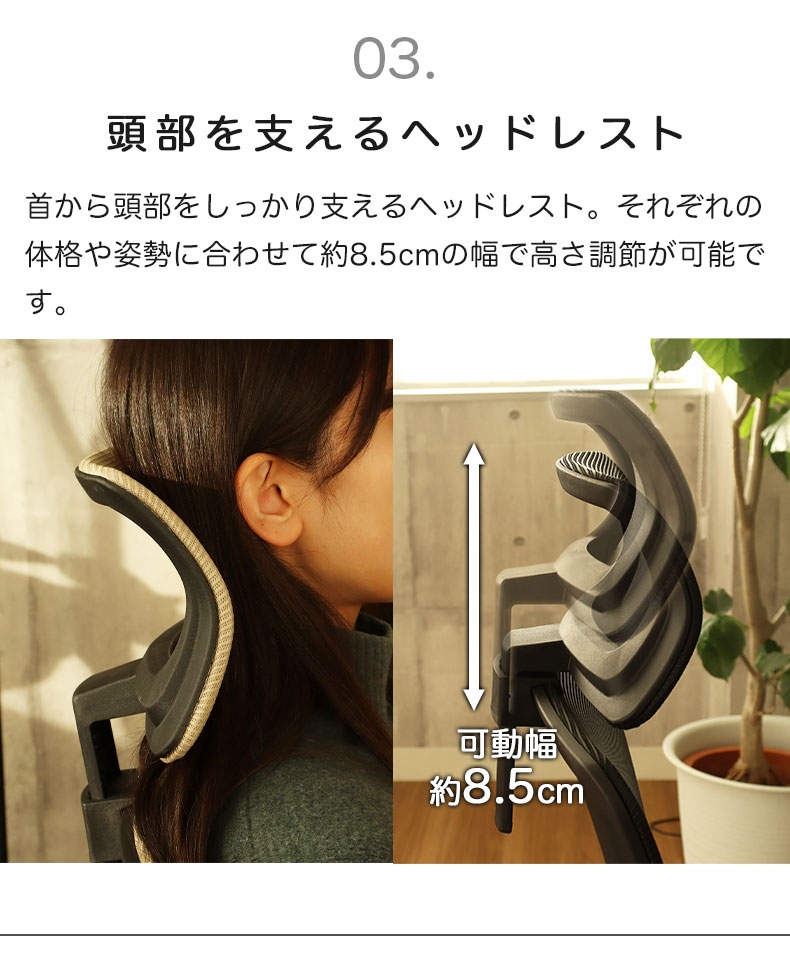 ワークチェア レガートの機能