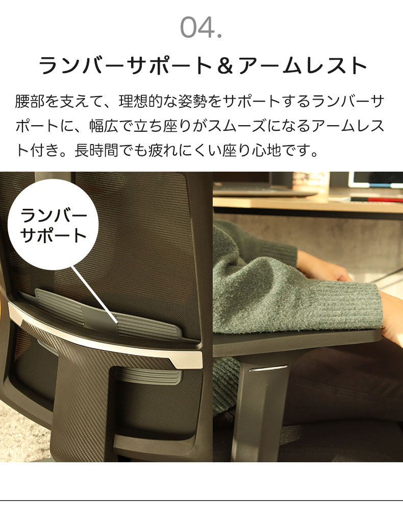ワークチェア レガートの機能