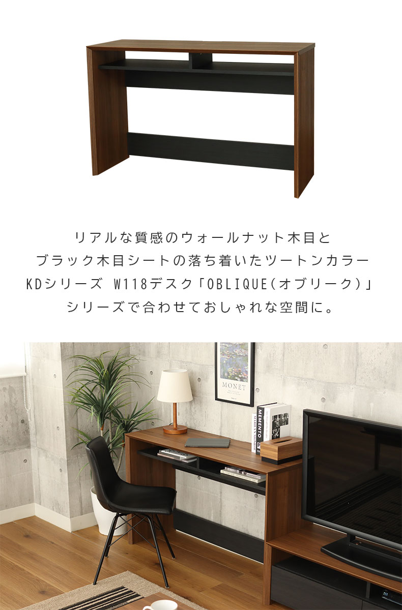 幅118cm デスク オブリークの機能