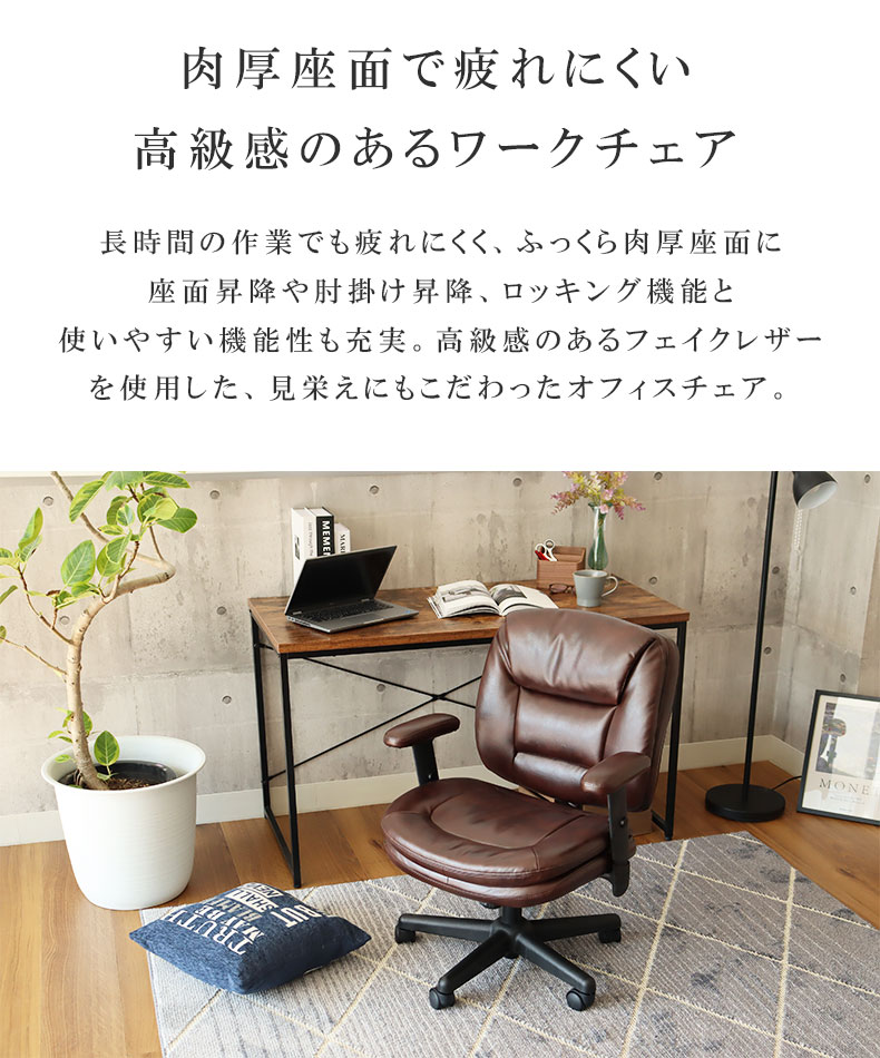 ワークチェア クロノスの機能