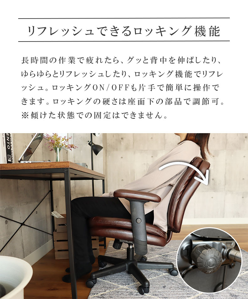 ワークチェア クロノスの機能