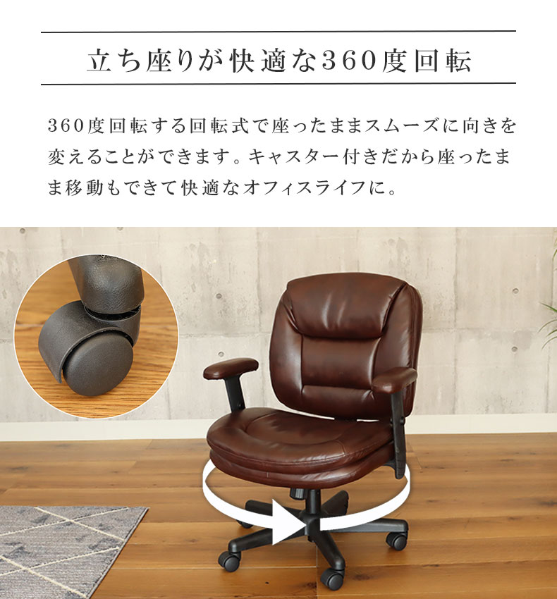 ワークチェア クロノスの機能