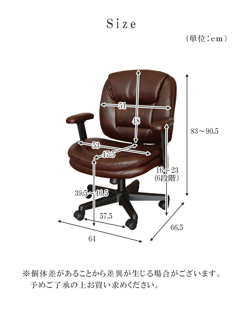 ワークチェア クロノスのサイズ1