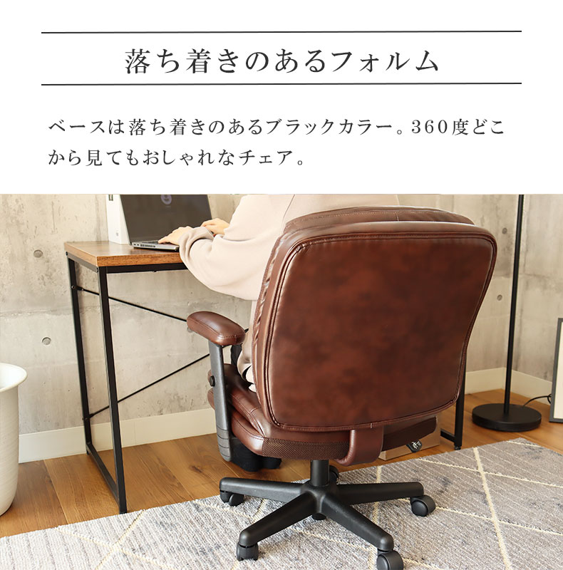 ワークチェア クロノスの機能