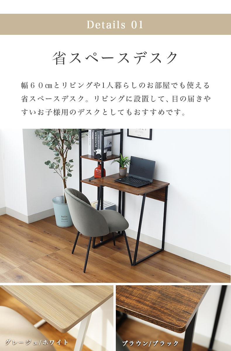 幅60cm デスク フォリアの機能