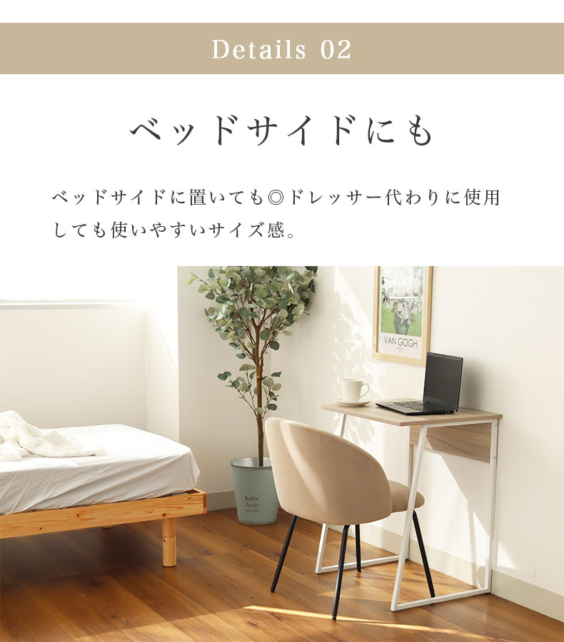 幅60cm デスク フォリアの機能