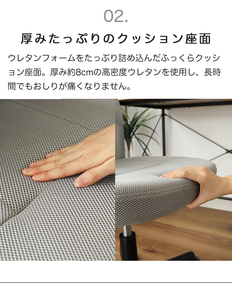 ワークチェア クレバーの機能