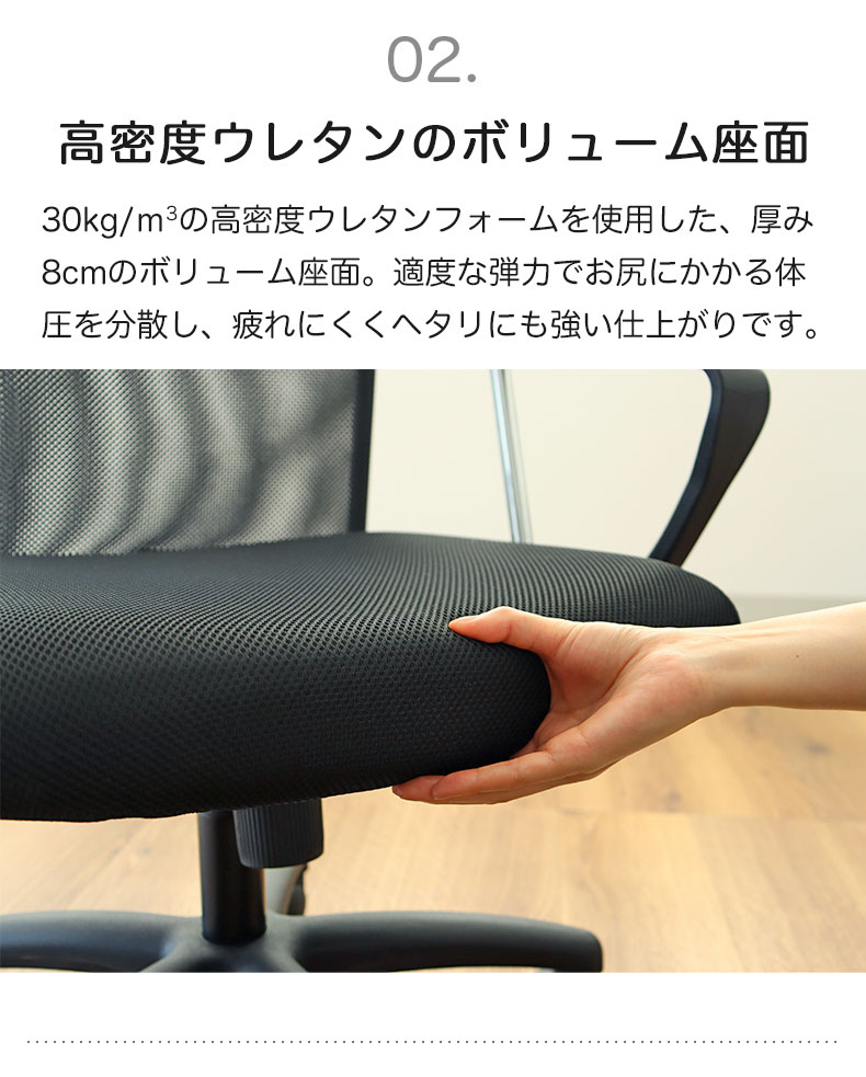 ワークチェア スイフトの機能