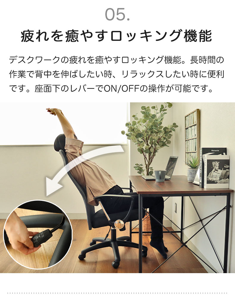ワークチェア スイフトの機能
