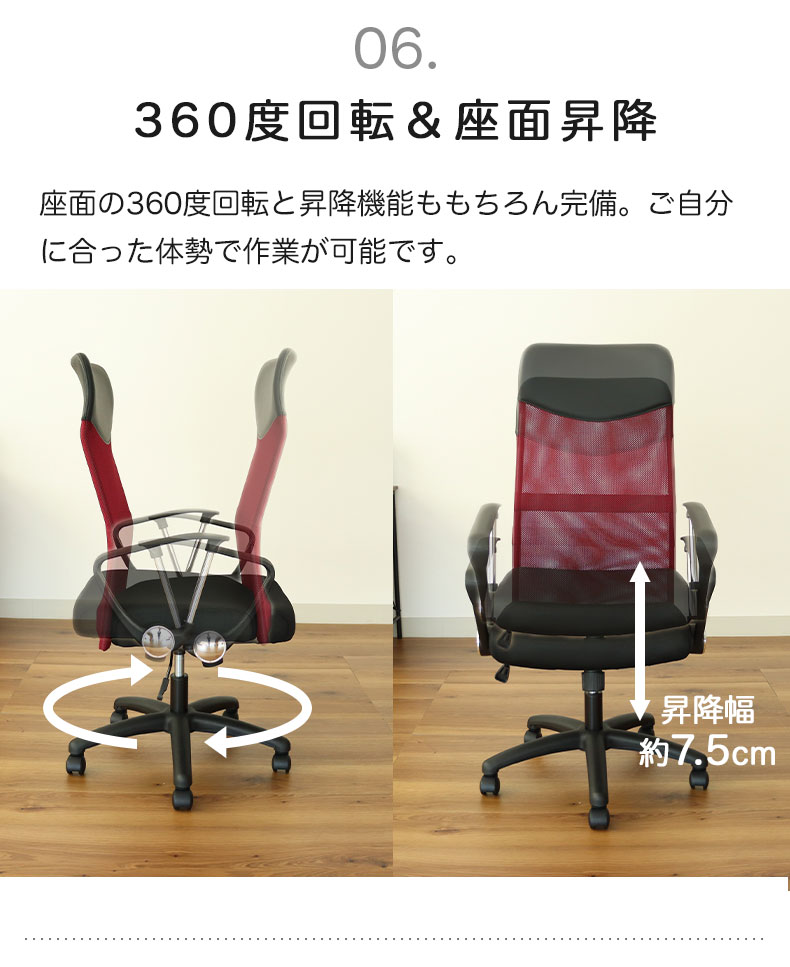 ワークチェア スイフトの機能