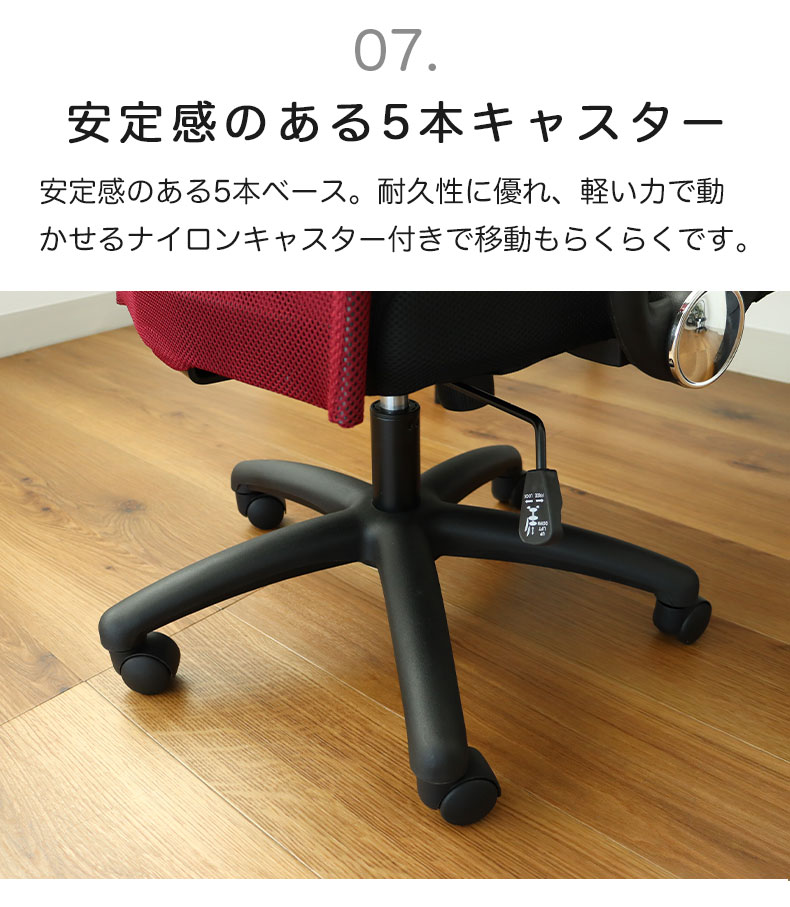 ワークチェア スイフトの機能
