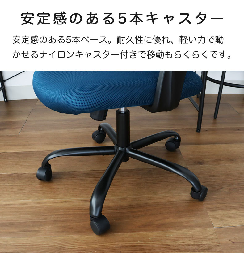 ワークチェア ヘロンの機能