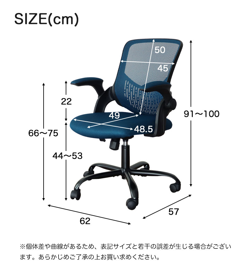 ワークチェア ヘロンのサイズ