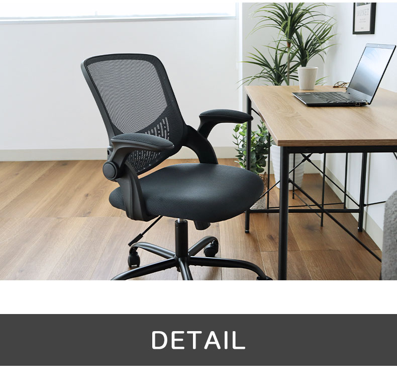 ワークチェア ヘロンの機能