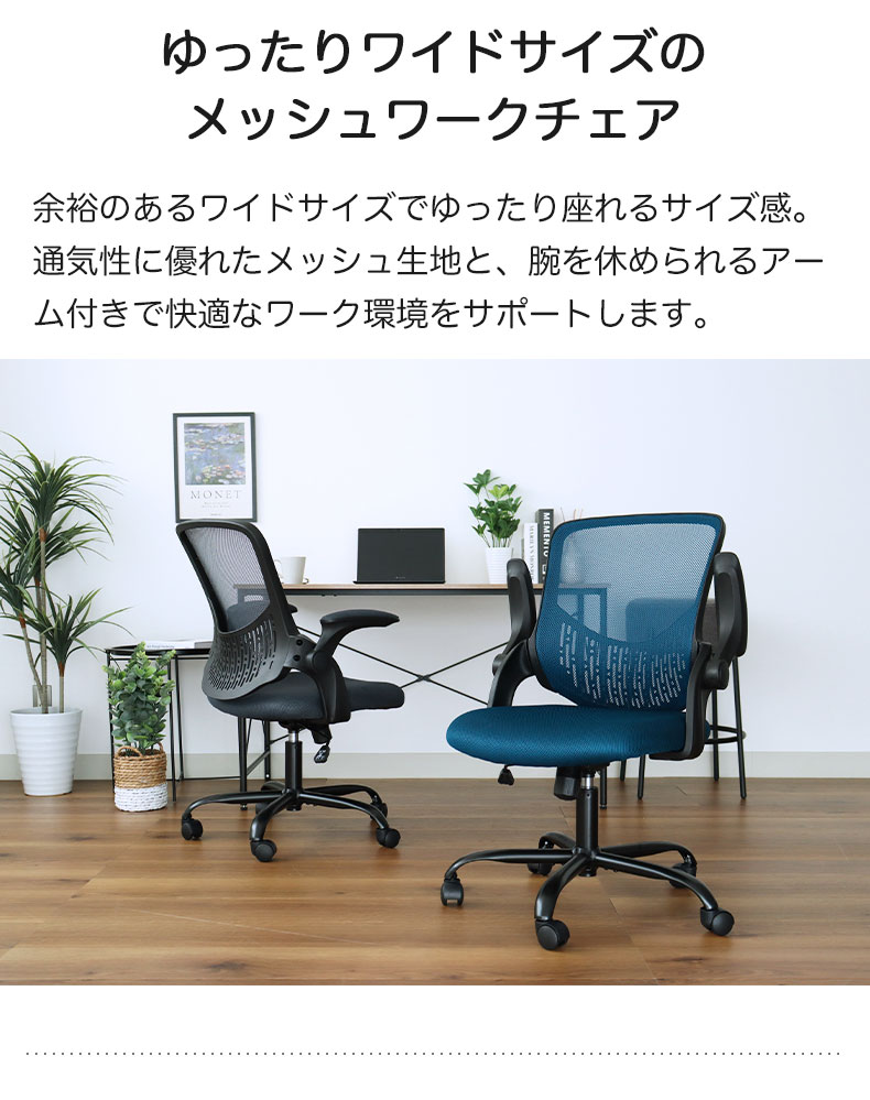 ワークチェア ヘロンの機能