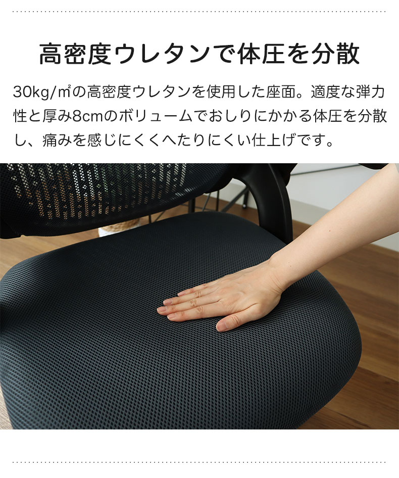 ワークチェア ヘロンの機能