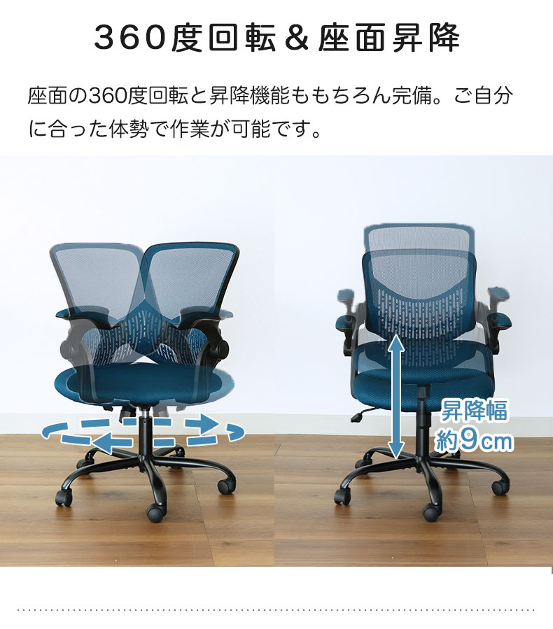 ワークチェア ヘロンの機能