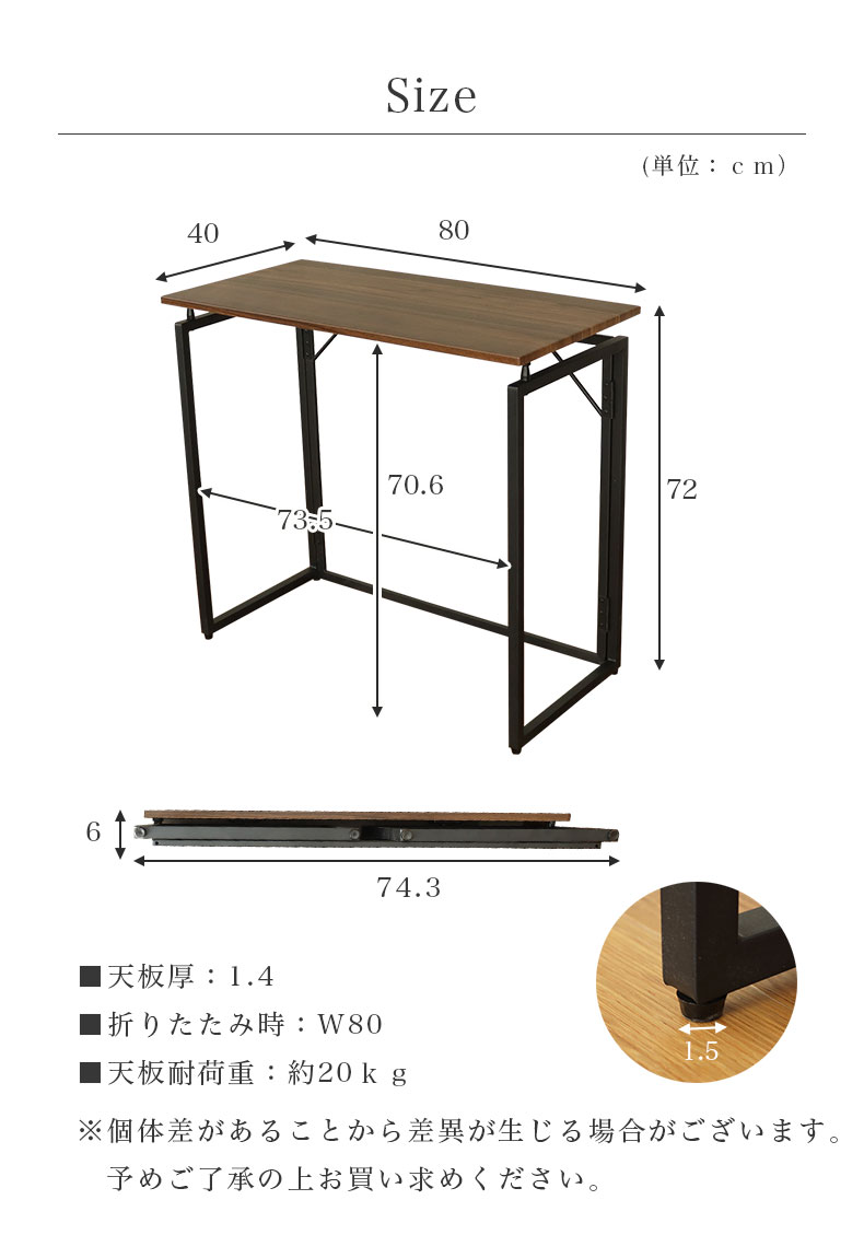 折りたたみデスク レトラのサイズ1