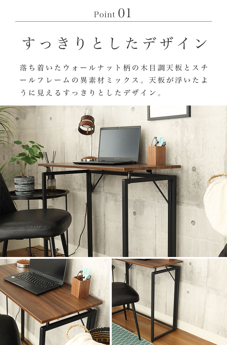 折りたたみデスク レトラの機能