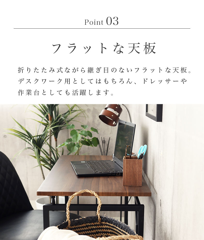 折りたたみデスク レトラの機能