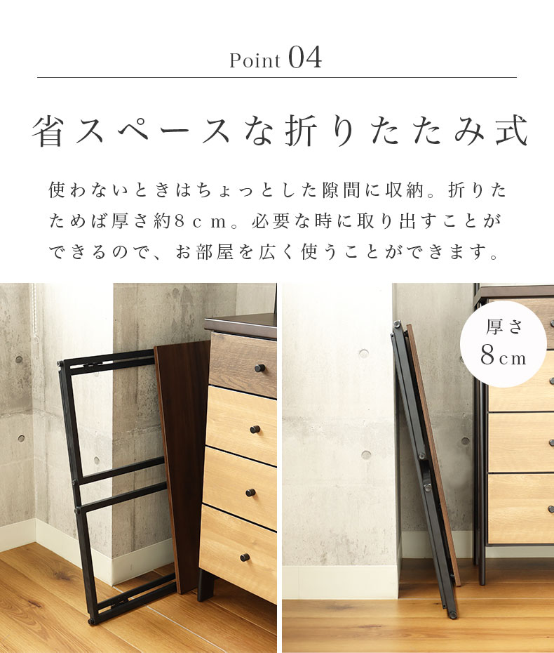 折りたたみデスク レトラの機能