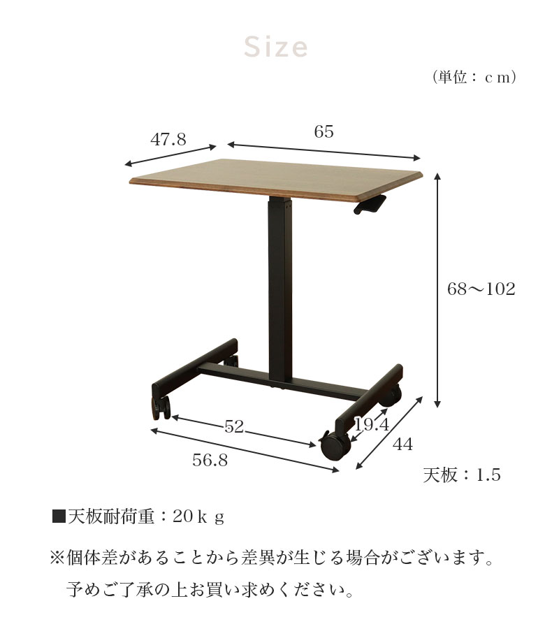 昇降デスク カレッジのサイズ1