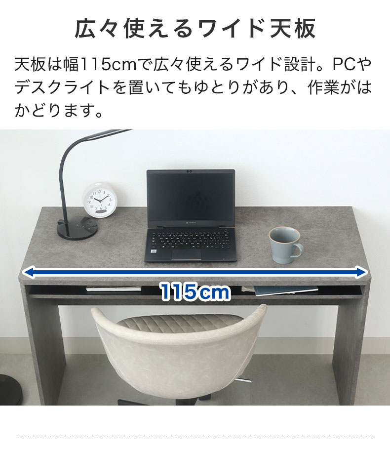115cm幅 デスク セラミカの機能