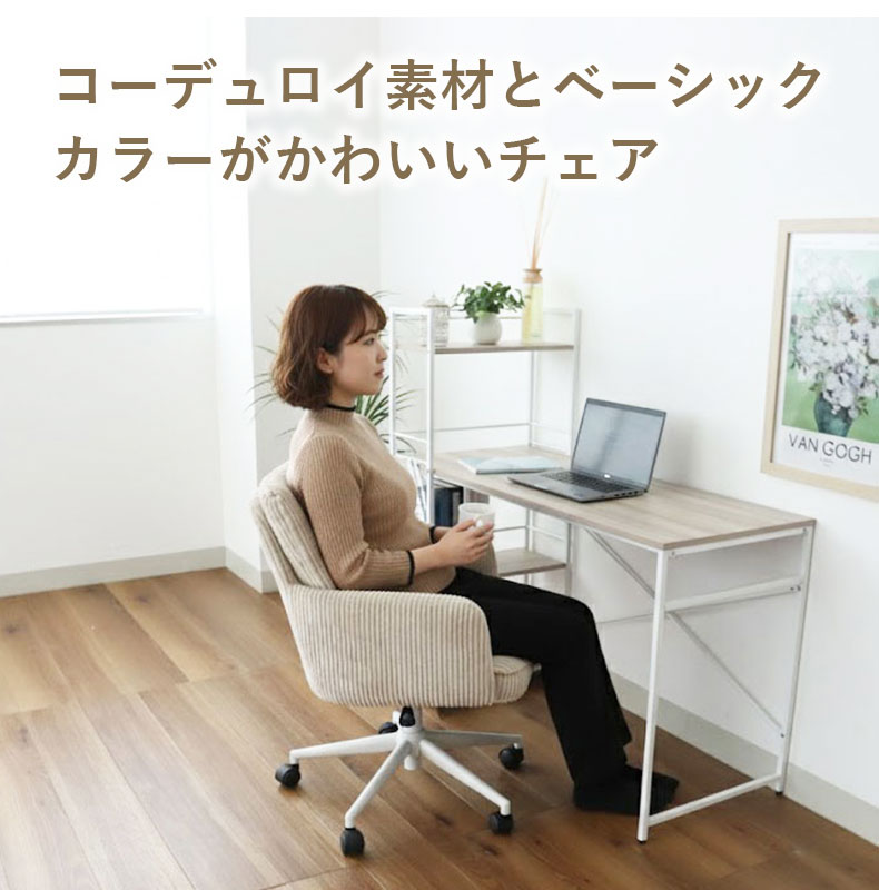 オフィスチェア ラディアの機能