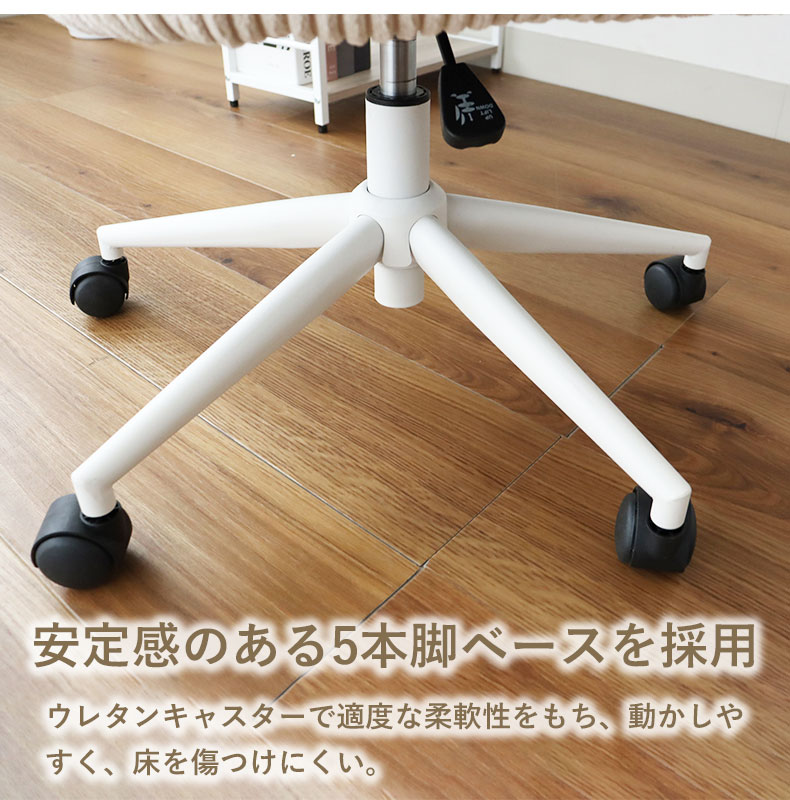 オフィスチェア ラディアの機能