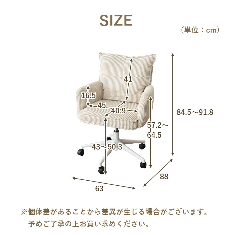 オフィスチェア ラディアのサイズ1
