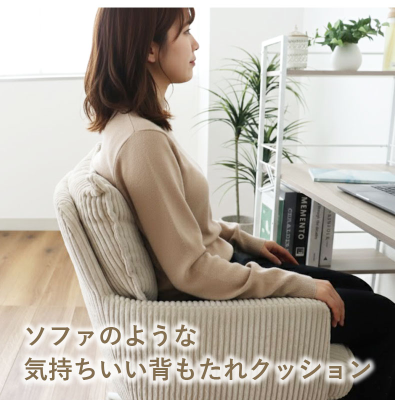 オフィスチェア ラディアの機能