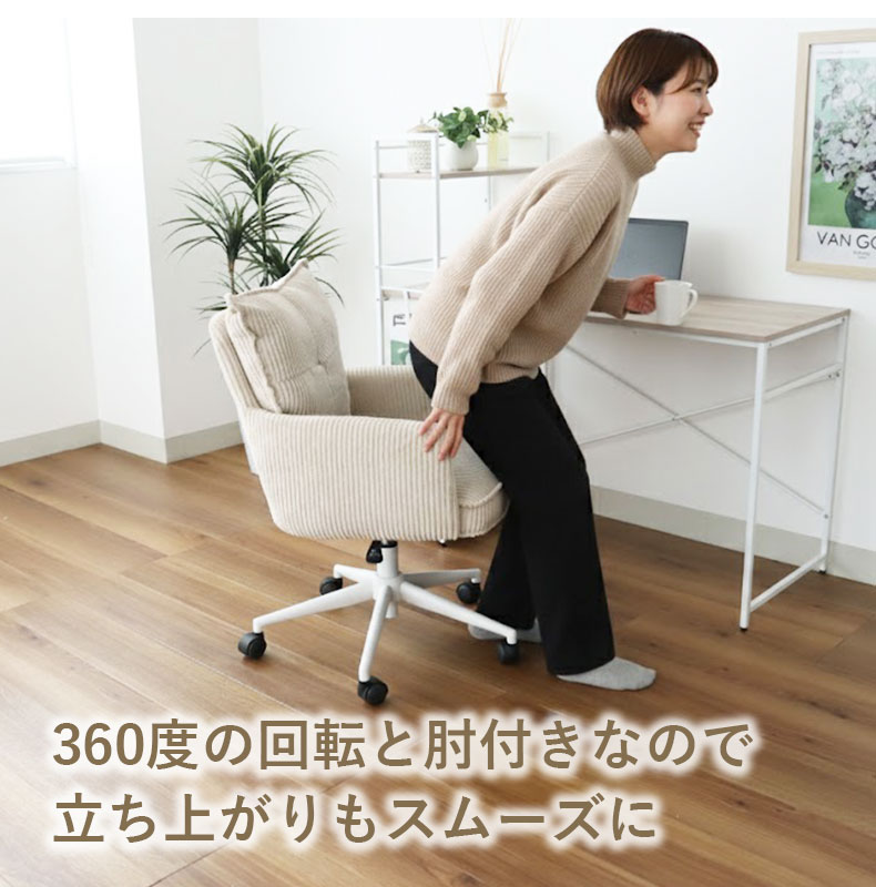 オフィスチェア ラディアの機能