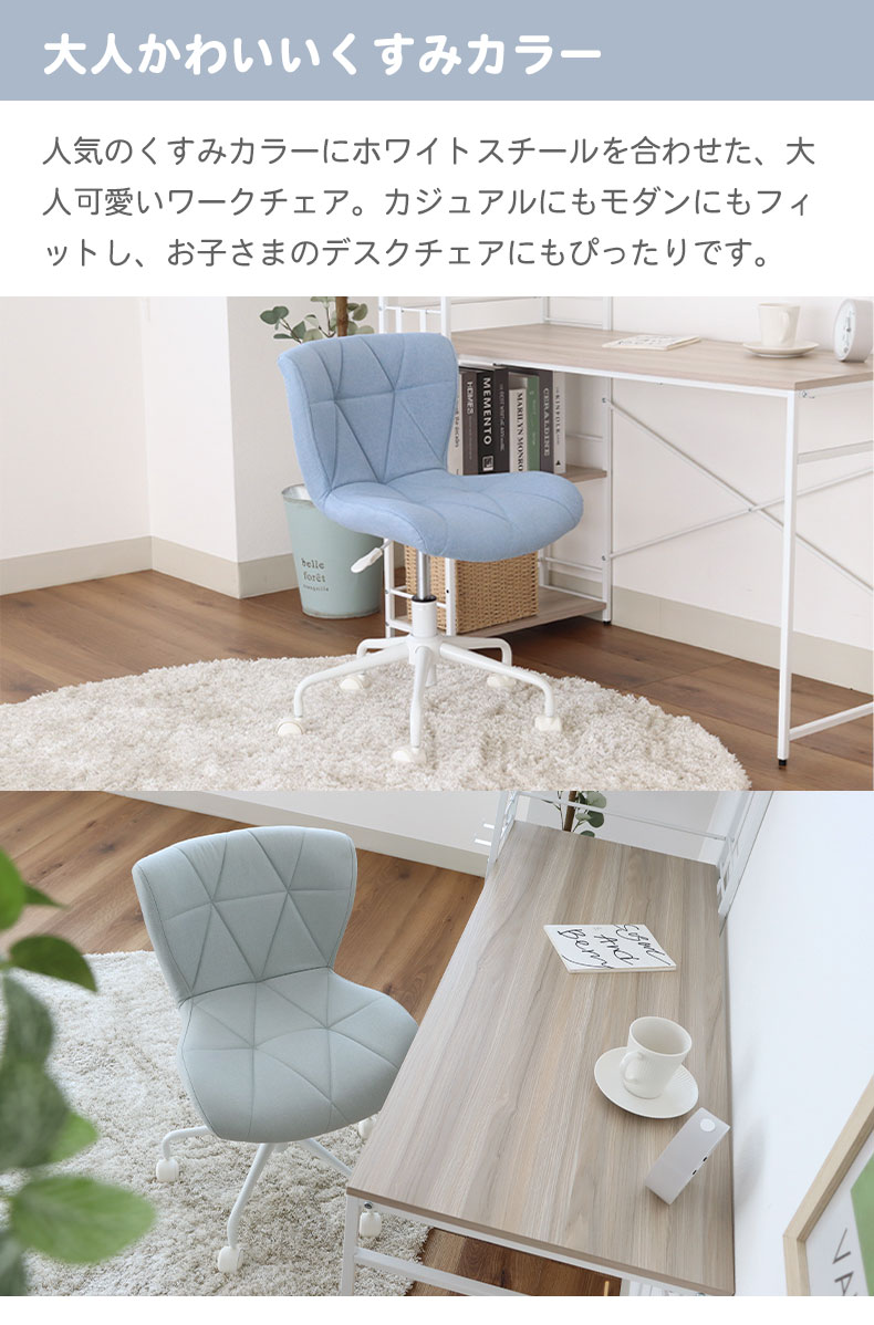ワークチェア ランジュの機能