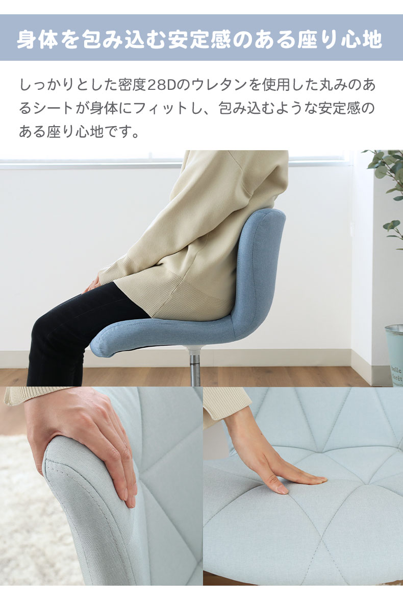 ワークチェア ランジュの機能