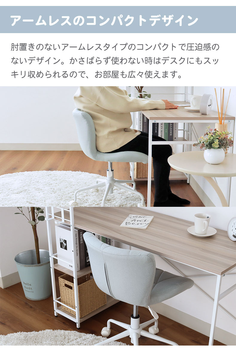 ワークチェア ランジュの機能