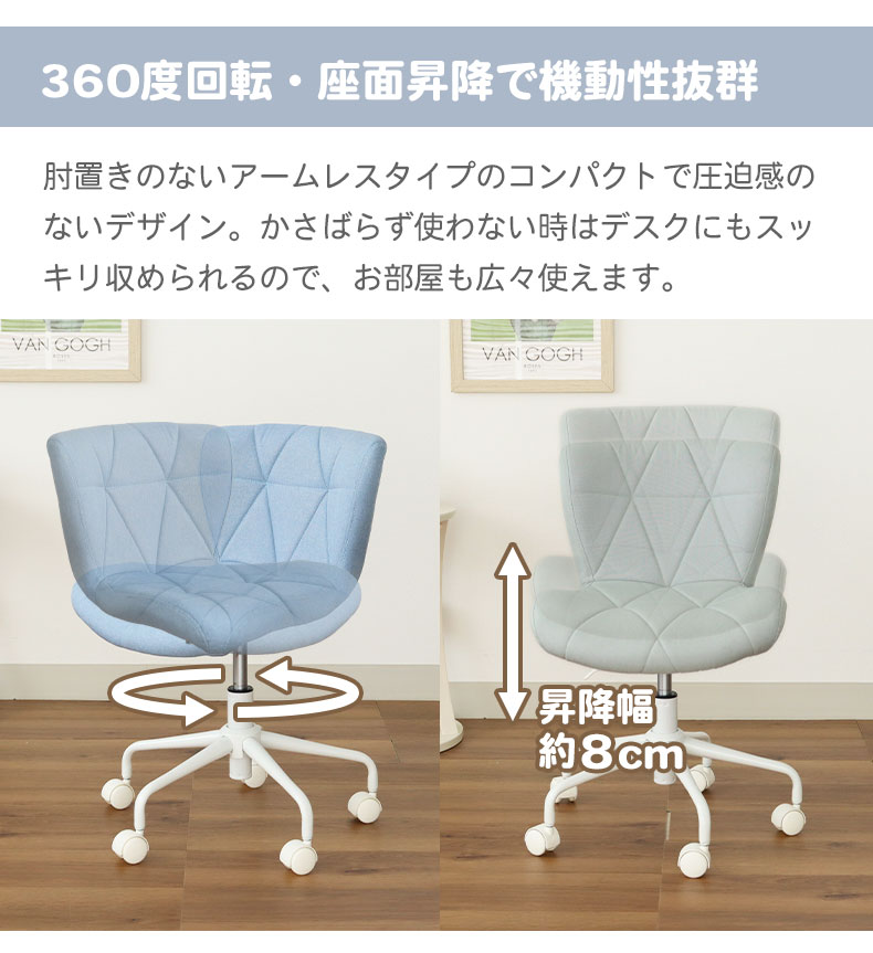 ワークチェア ランジュの機能