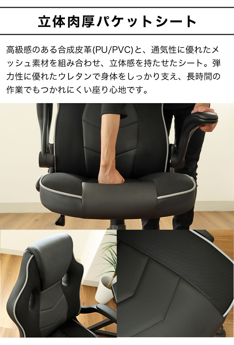 ゲーミングチェア エアロの機能