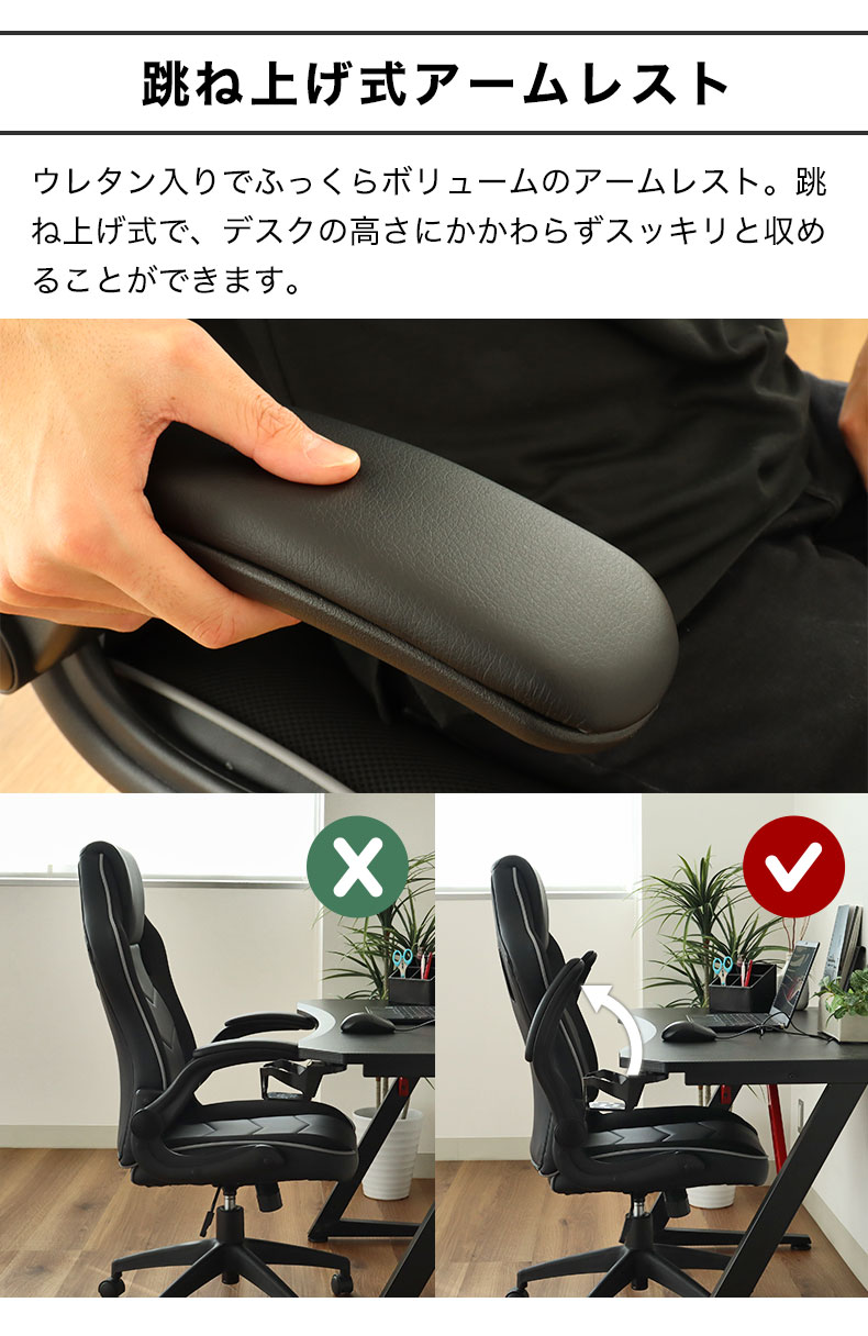 ゲーミングチェア エアロの機能